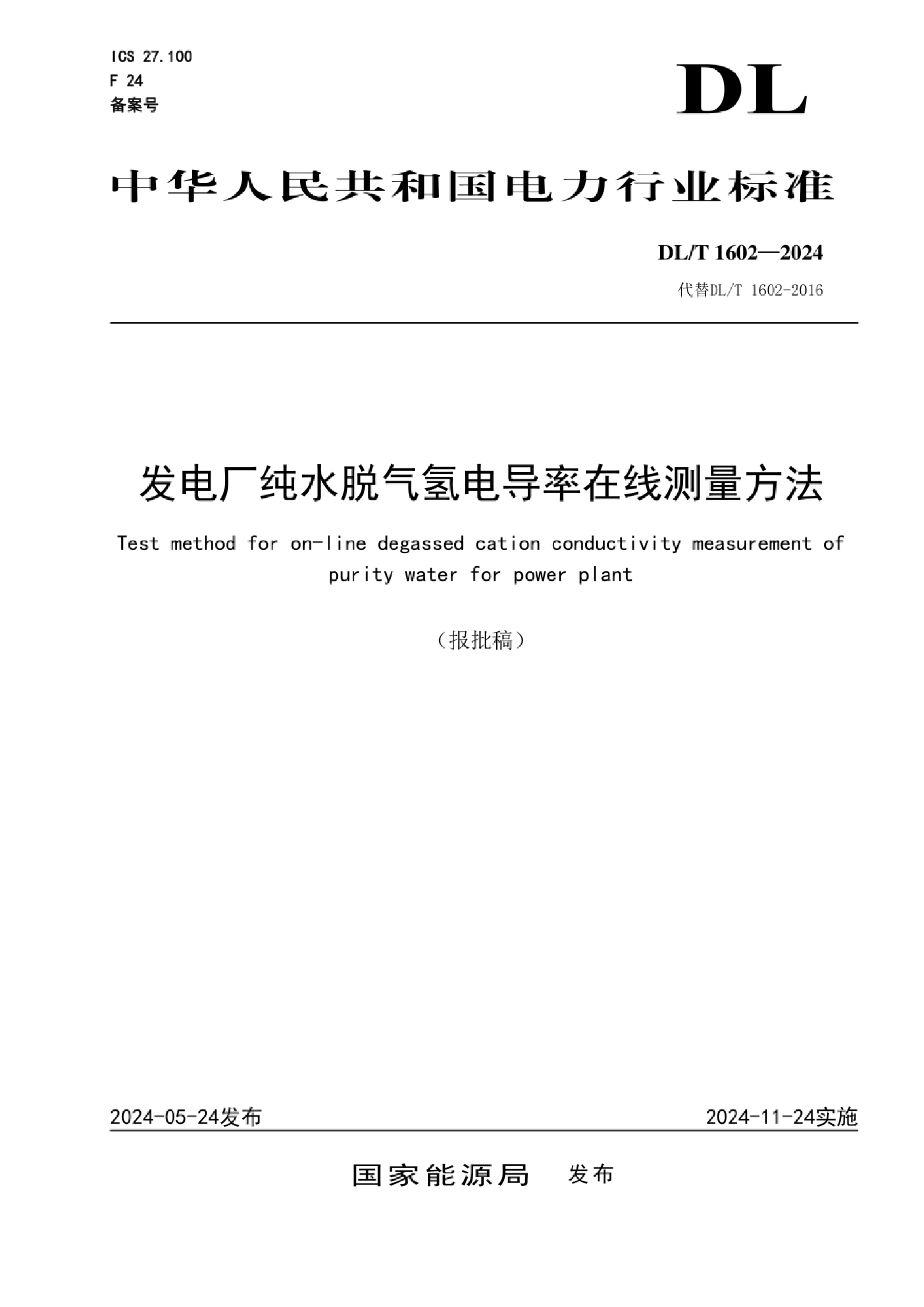 资源详情图